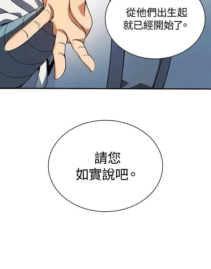《风云客栈》第106话图23
