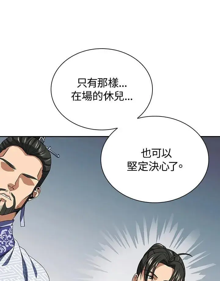《风云客栈》第106话图24