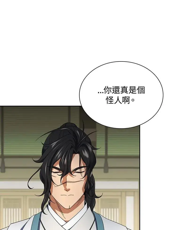 《风云客栈》第106话图28