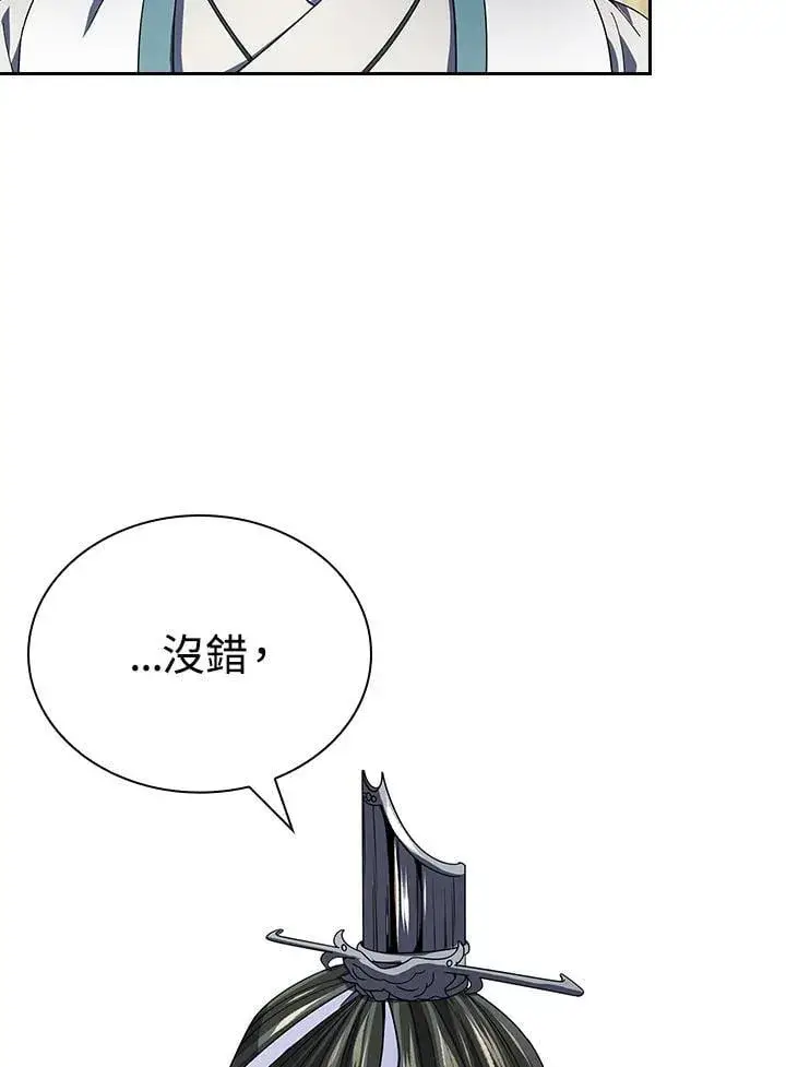 《风云客栈》第106话图29