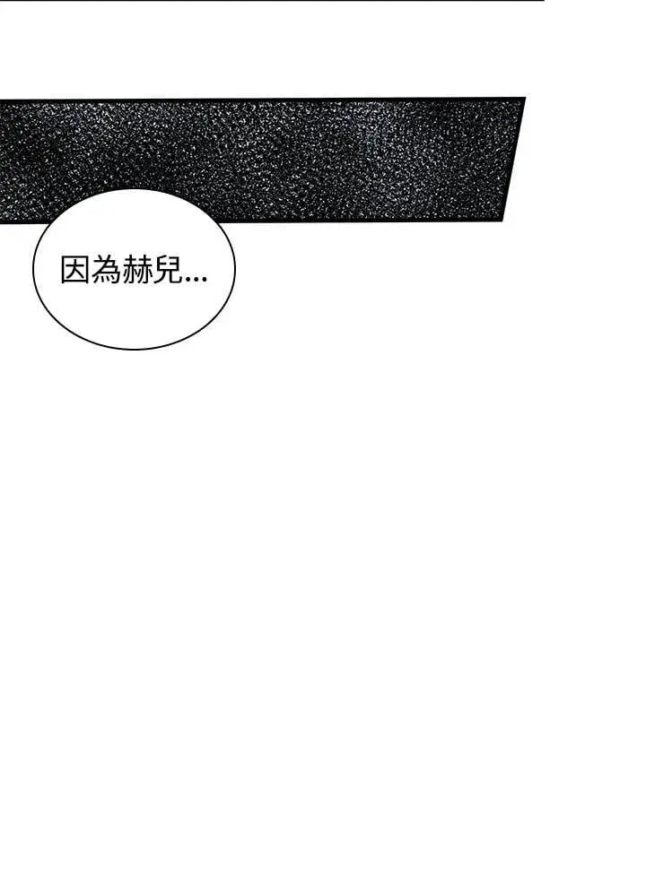 《风云客栈》第106话图31