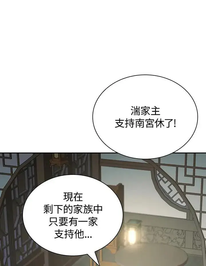 《风云客栈》第106话图34