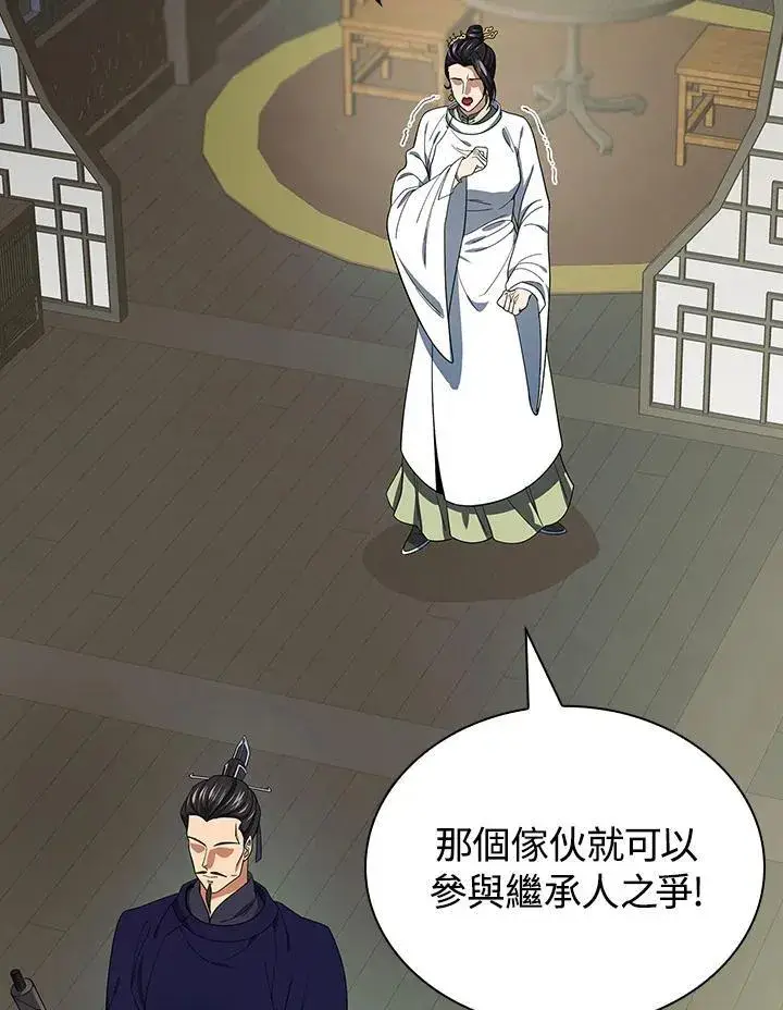 《风云客栈》第106话图35