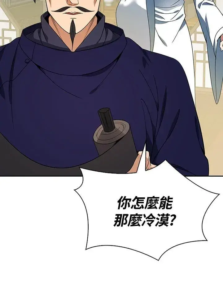 《风云客栈》第106话图42