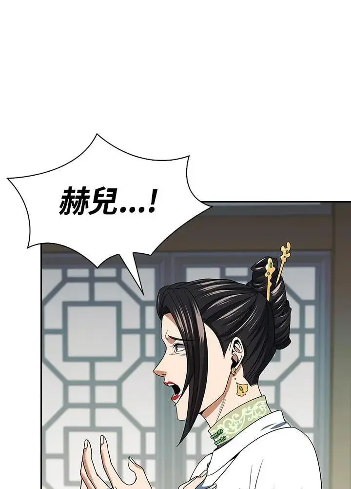 《风云客栈》第106话图43