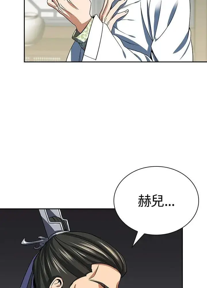 《风云客栈》第106话图44