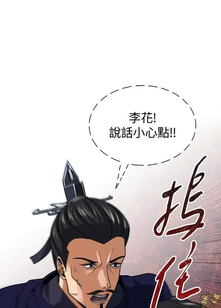 《风云客栈》第106话图49