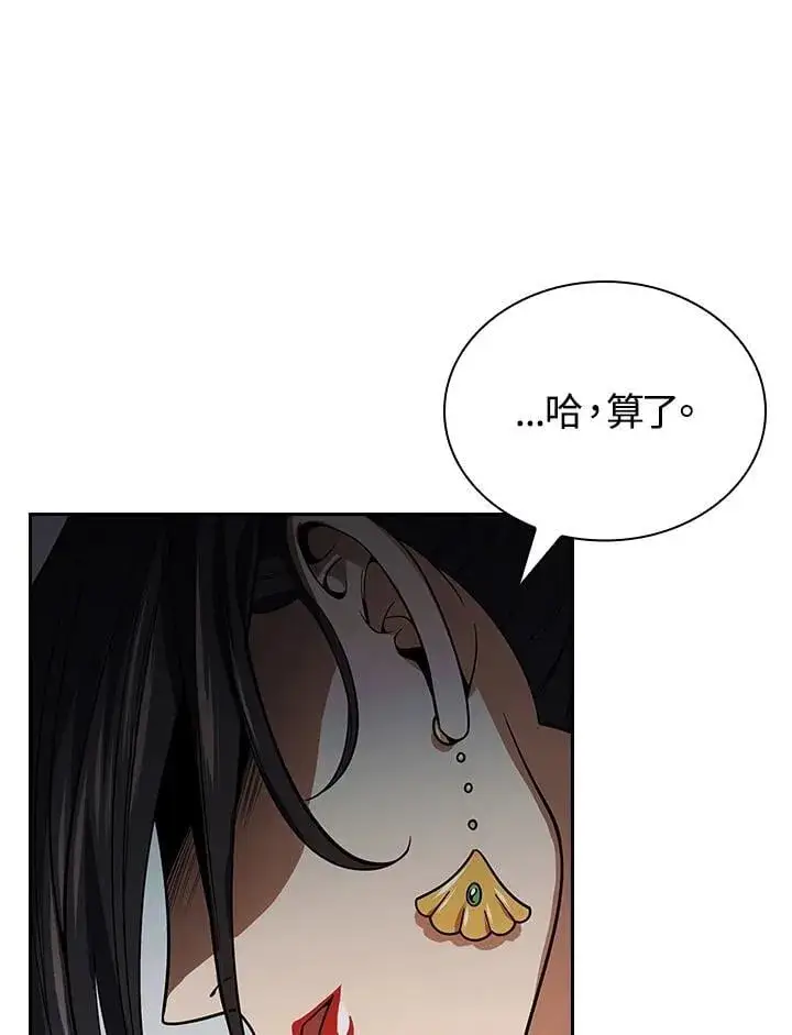《风云客栈》第106话图51
