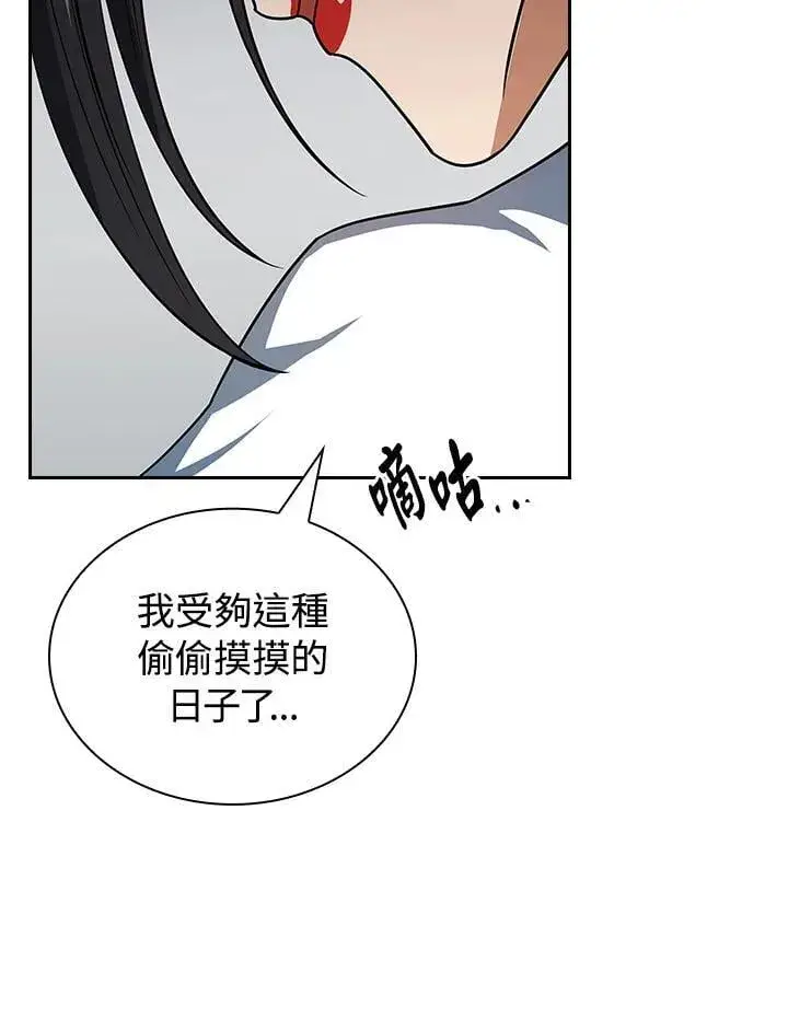 《风云客栈》第106话图52