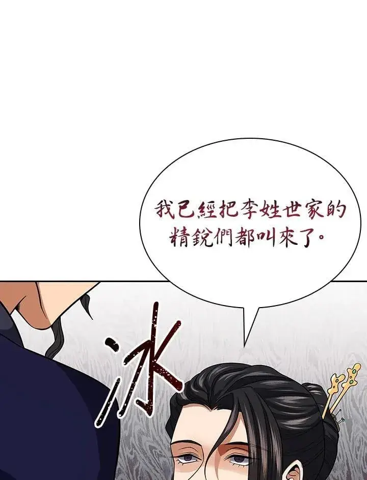 《风云客栈》第106话图53