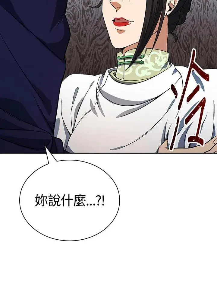 《风云客栈》第106话图54