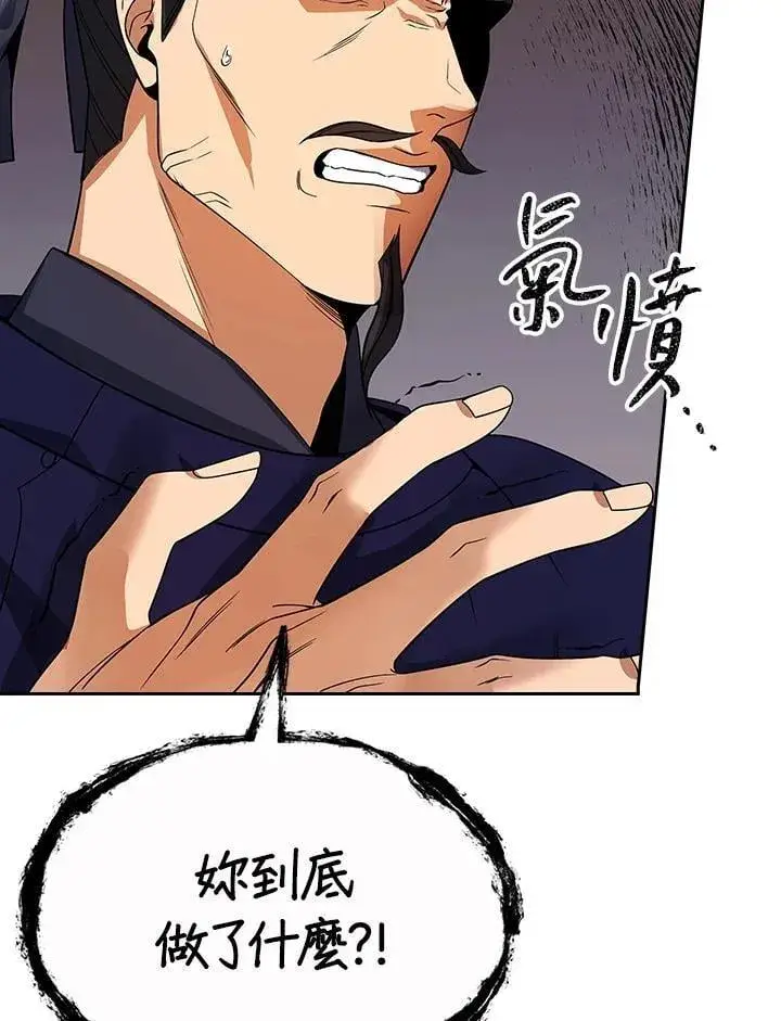 《风云客栈》第106话图56