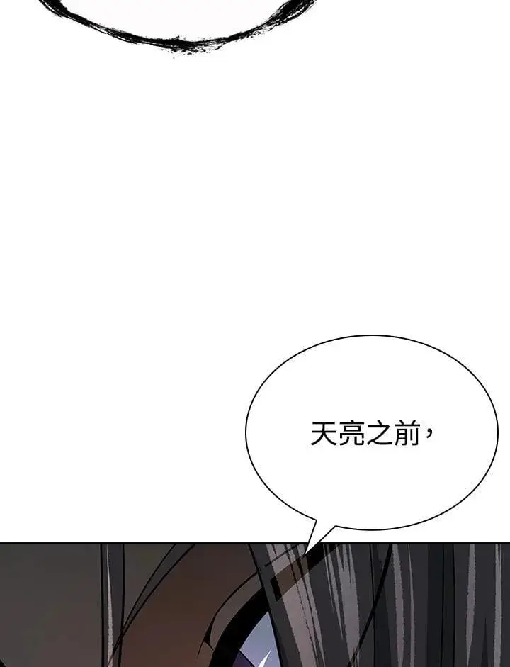 《风云客栈》第106话图57