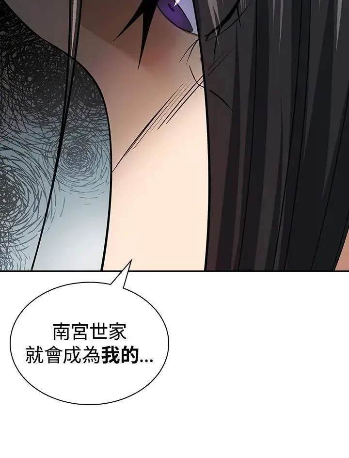 《风云客栈》第106话图58