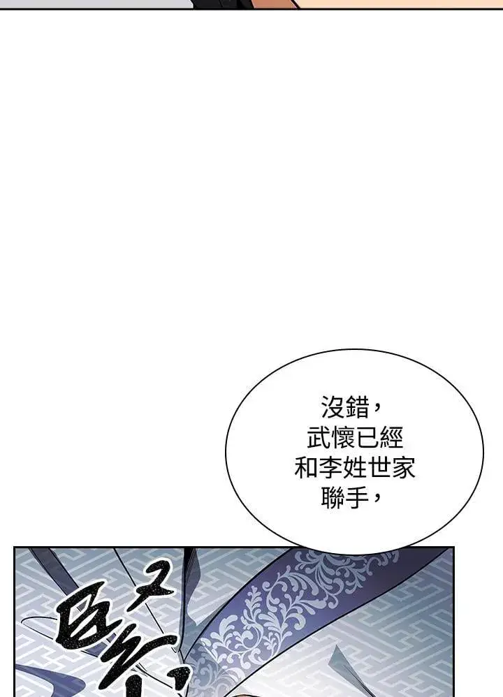 《风云客栈》第106话图6