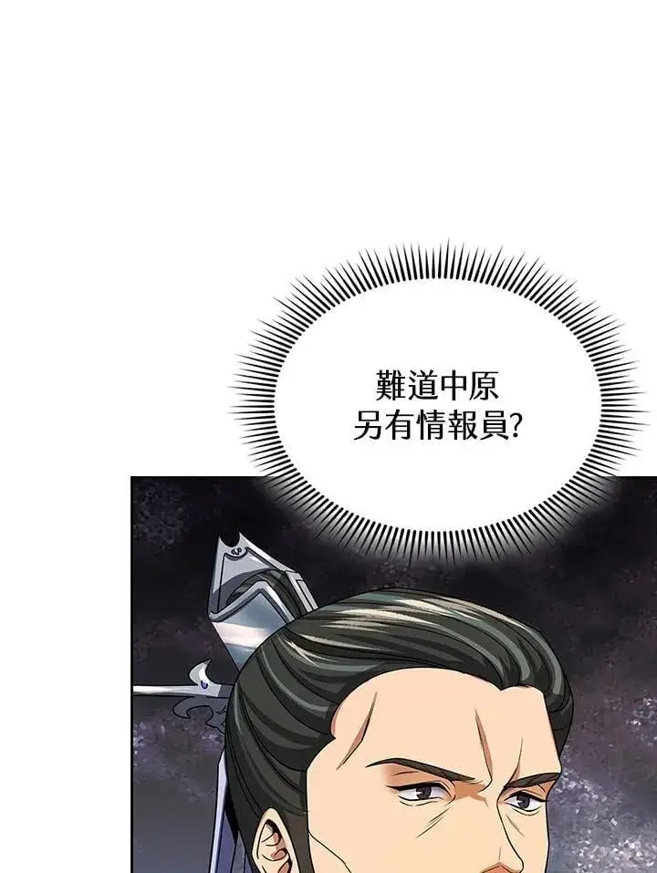 《风云客栈》第106话图69