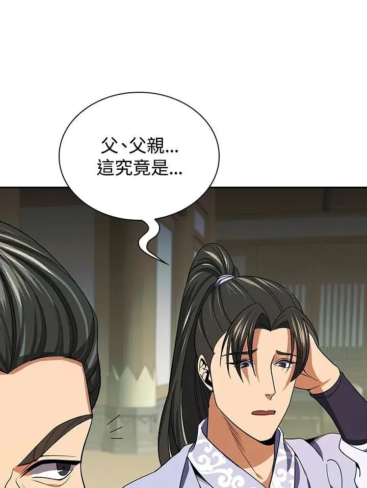 《风云客栈》第106话图71