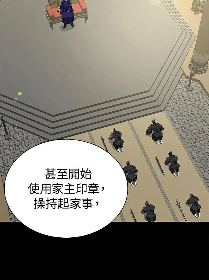《风云客栈》第106话图81