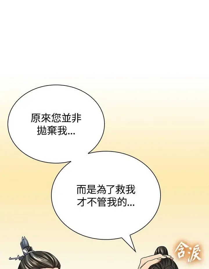 《风云客栈》第106话图87