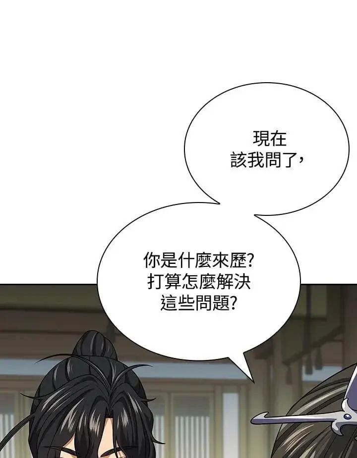 《风云客栈》第106话图89