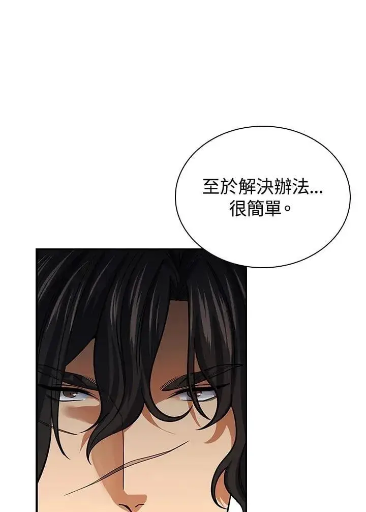《风云客栈》第106话图91
