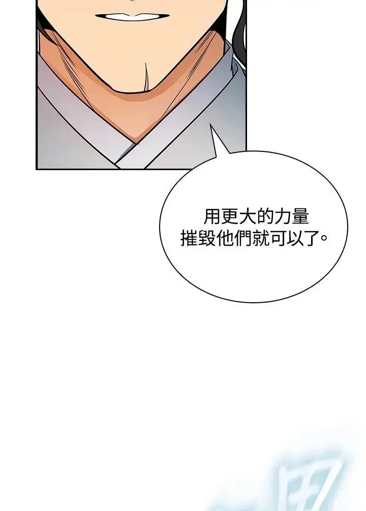 《风云客栈》第106话图92