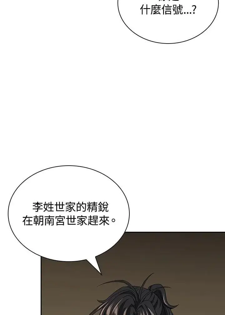 《风云客栈》第106话图95