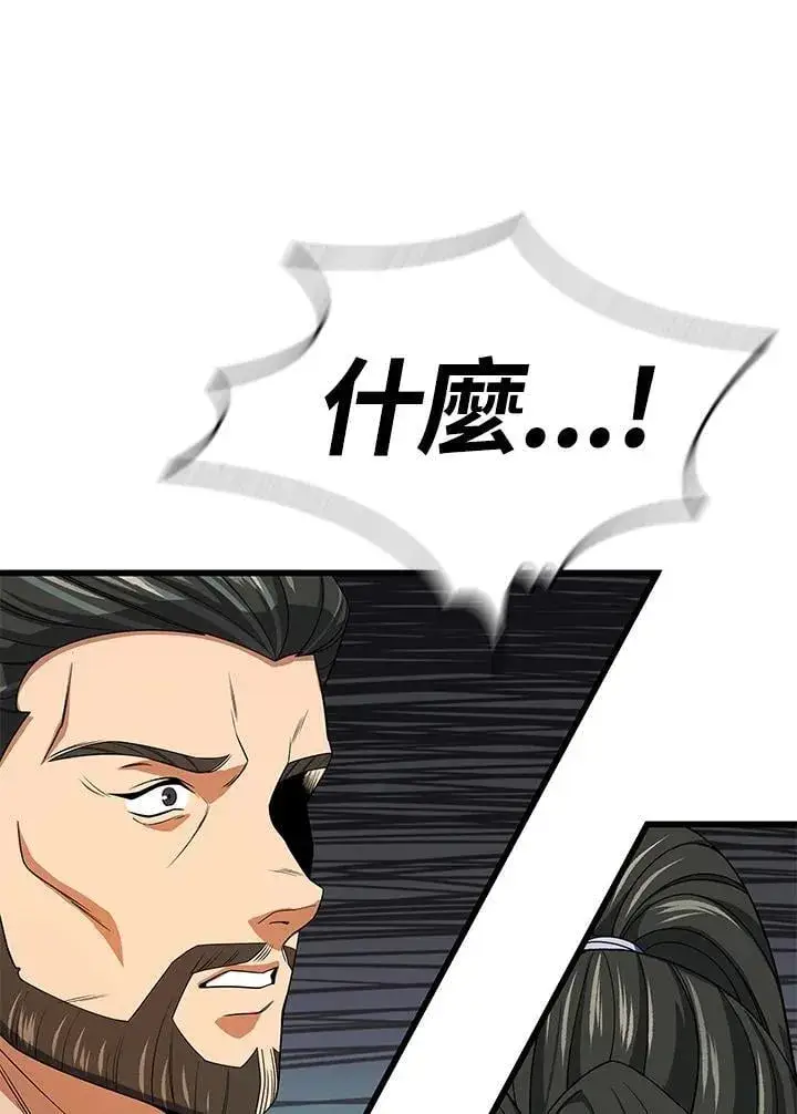 《风云客栈》第106话图97