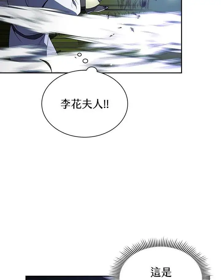 《风云客栈》第107话图100