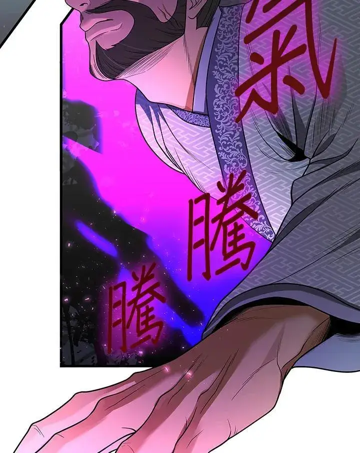 《风云客栈》第107话图107