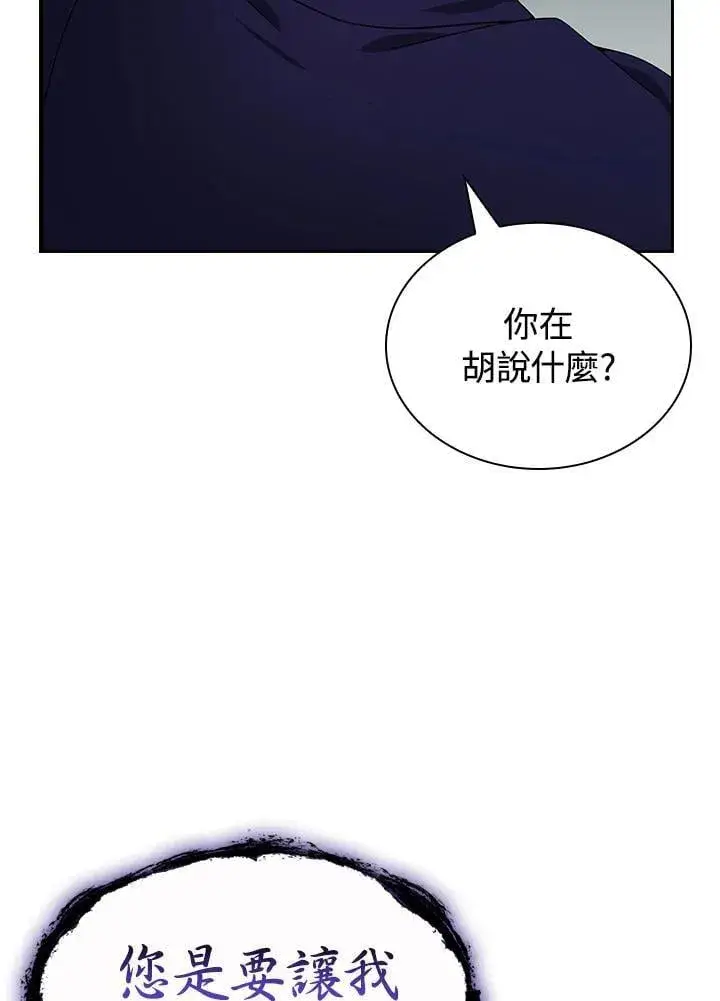《风云客栈》第107话图11