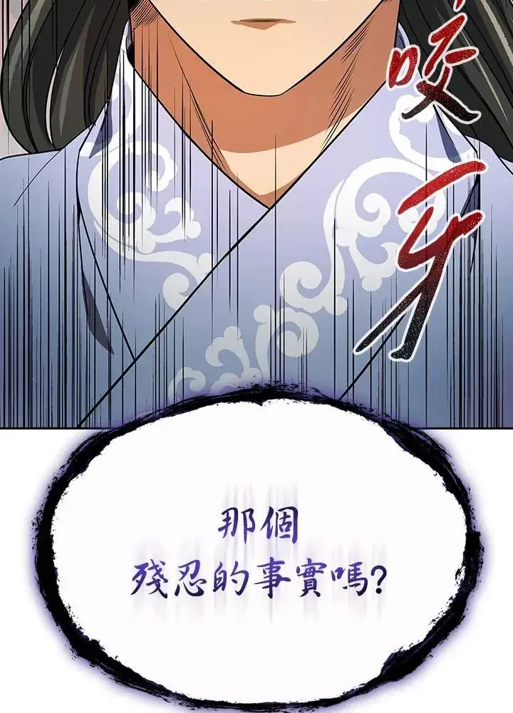 《风云客栈》第107话图13
