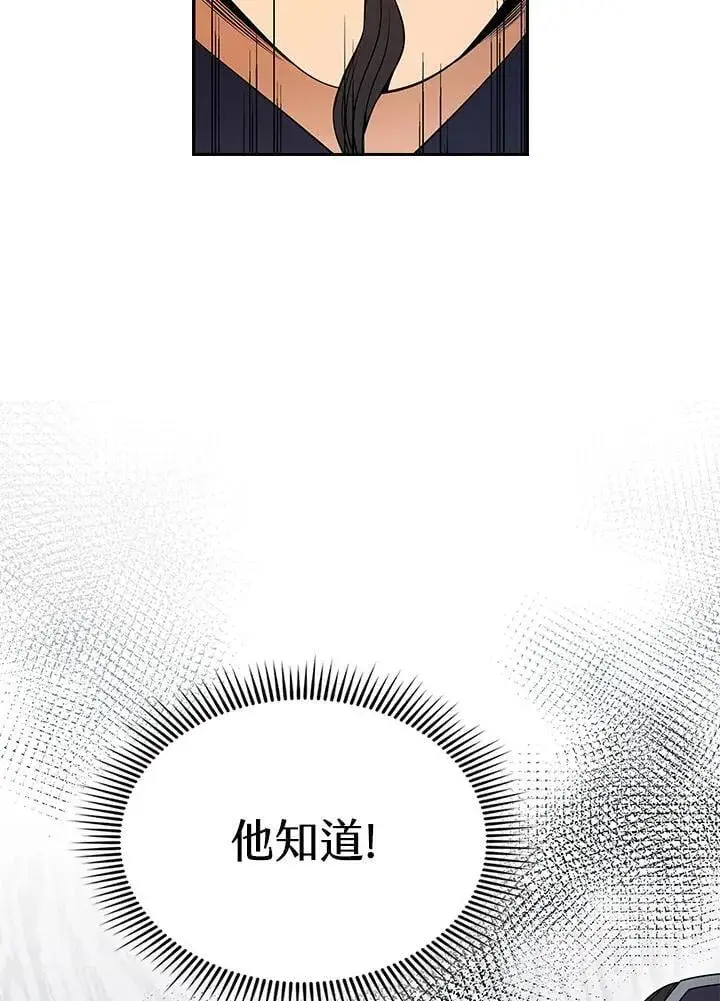 《风云客栈》第107话图15