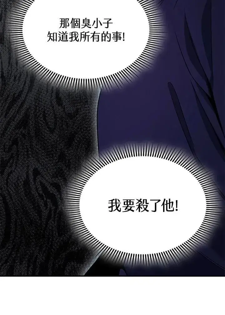 《风云客栈》第107话图17
