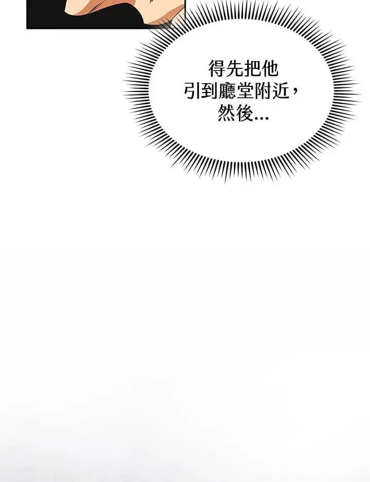 《风云客栈》第107话图19