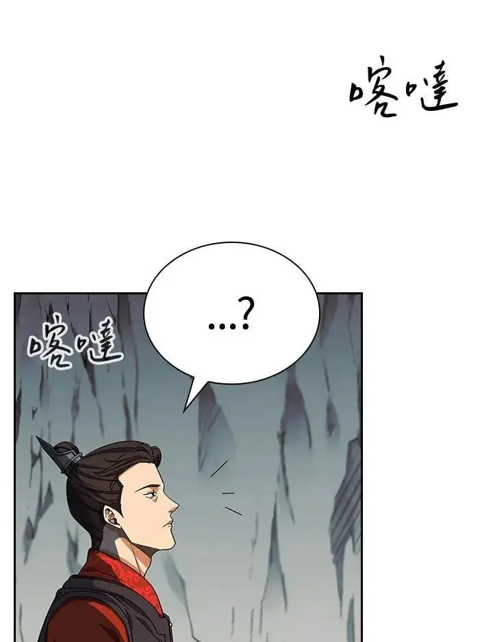 《风云客栈》第107话图24