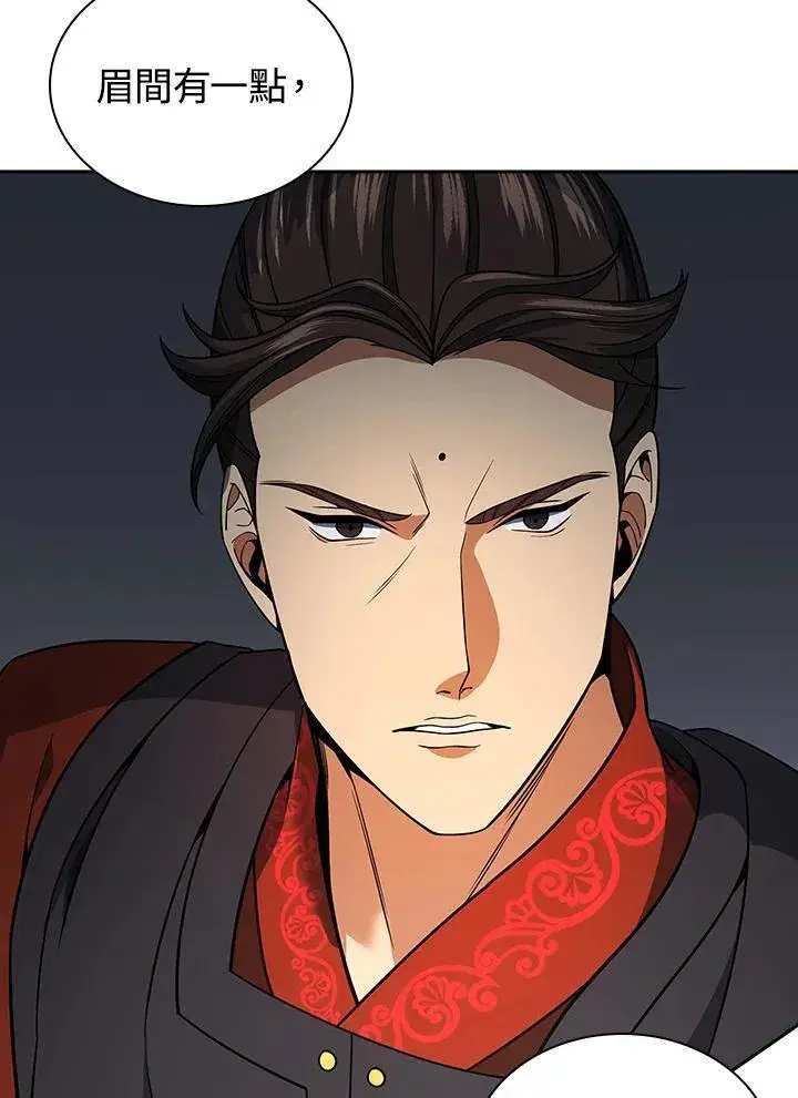 《风云客栈》第107话图30