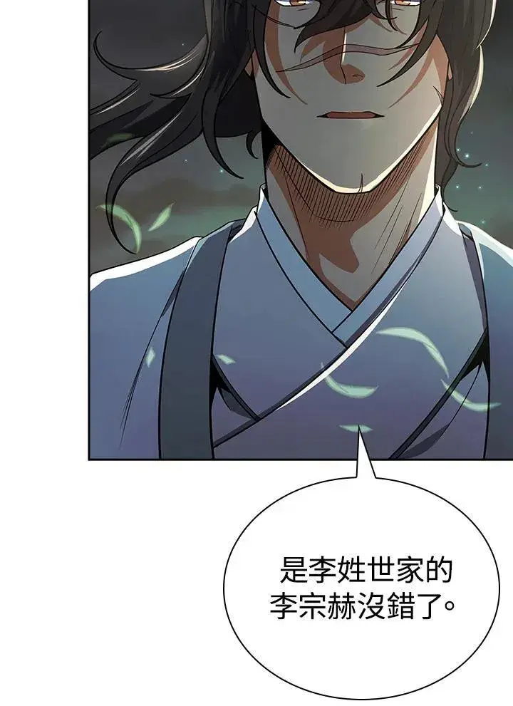 《风云客栈》第107话图32