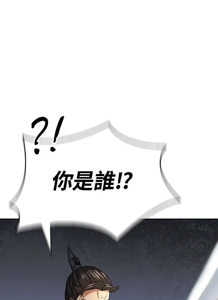 《风云客栈》第107话图33