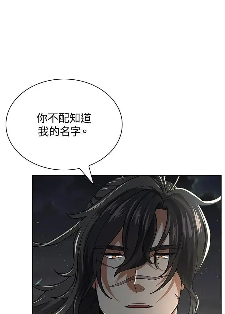 《风云客栈》第107话图35