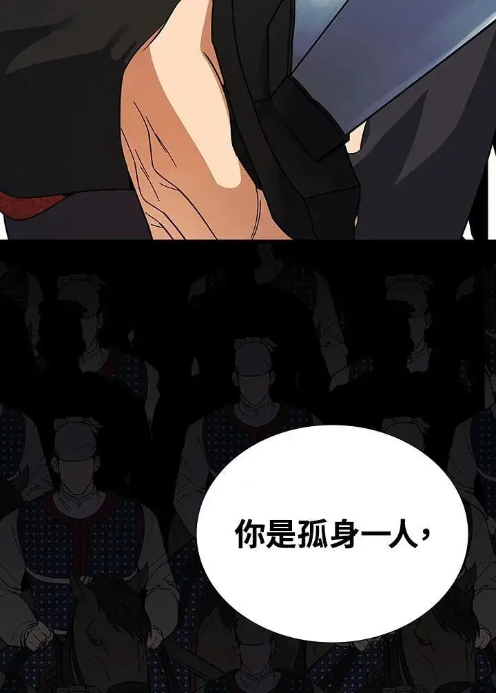 《风云客栈》第107话图38