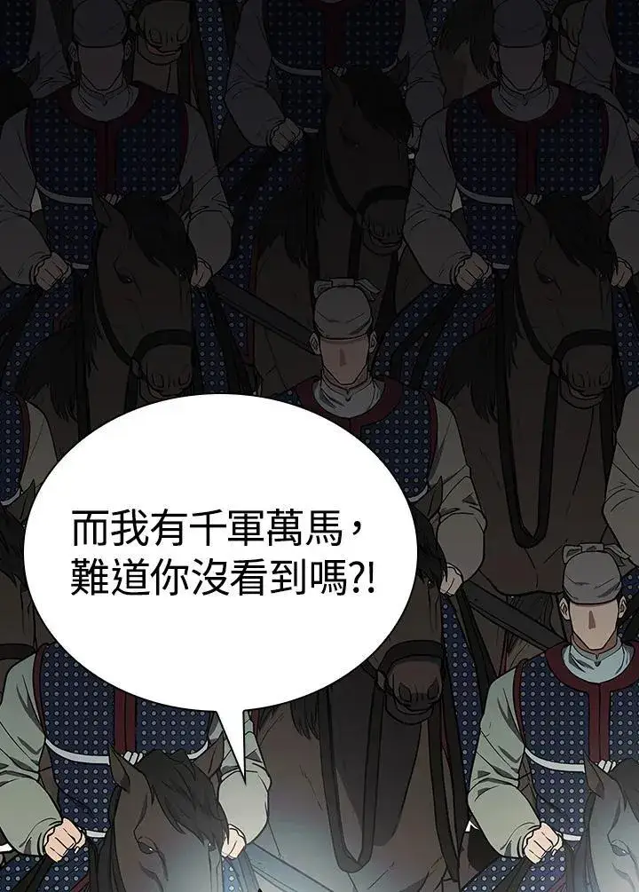 《风云客栈》第107话图39