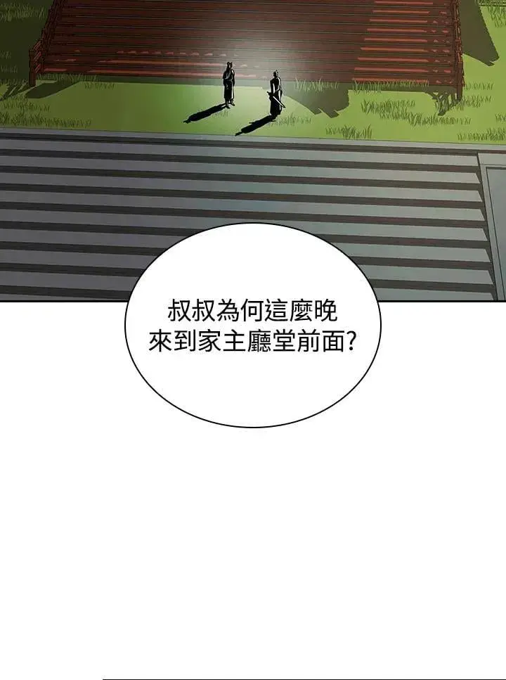 《风云客栈》第107话图4