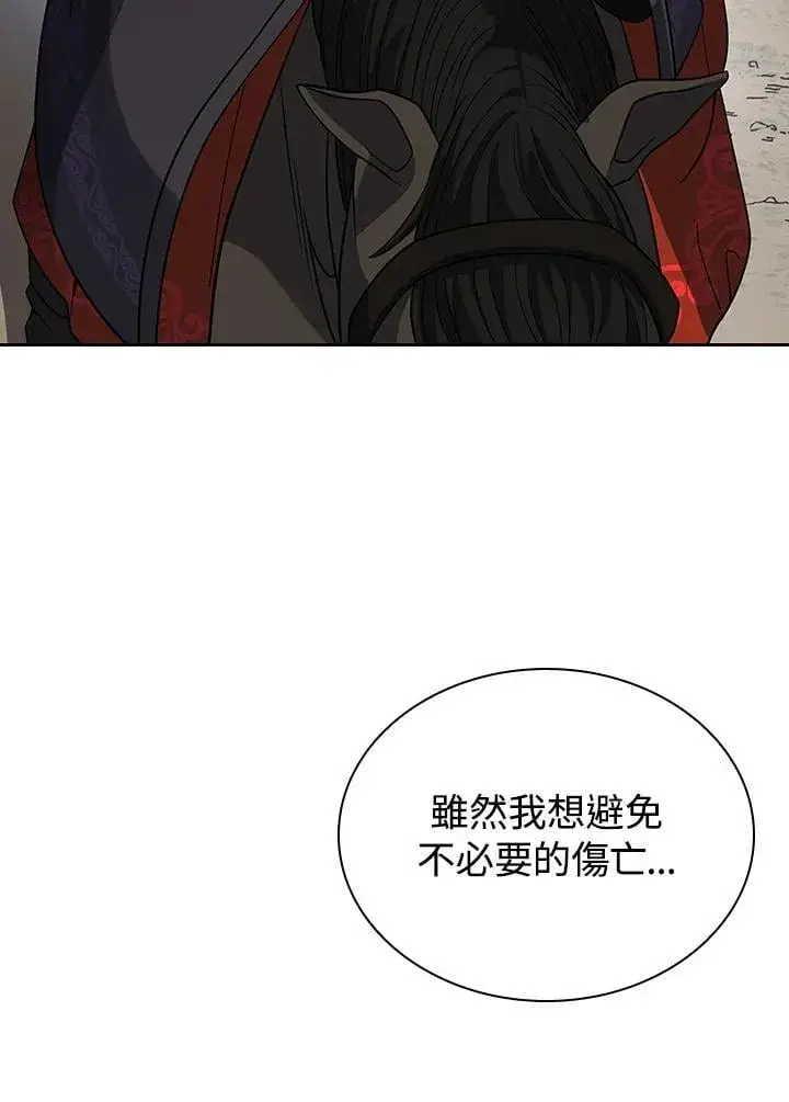《风云客栈》第107话图41