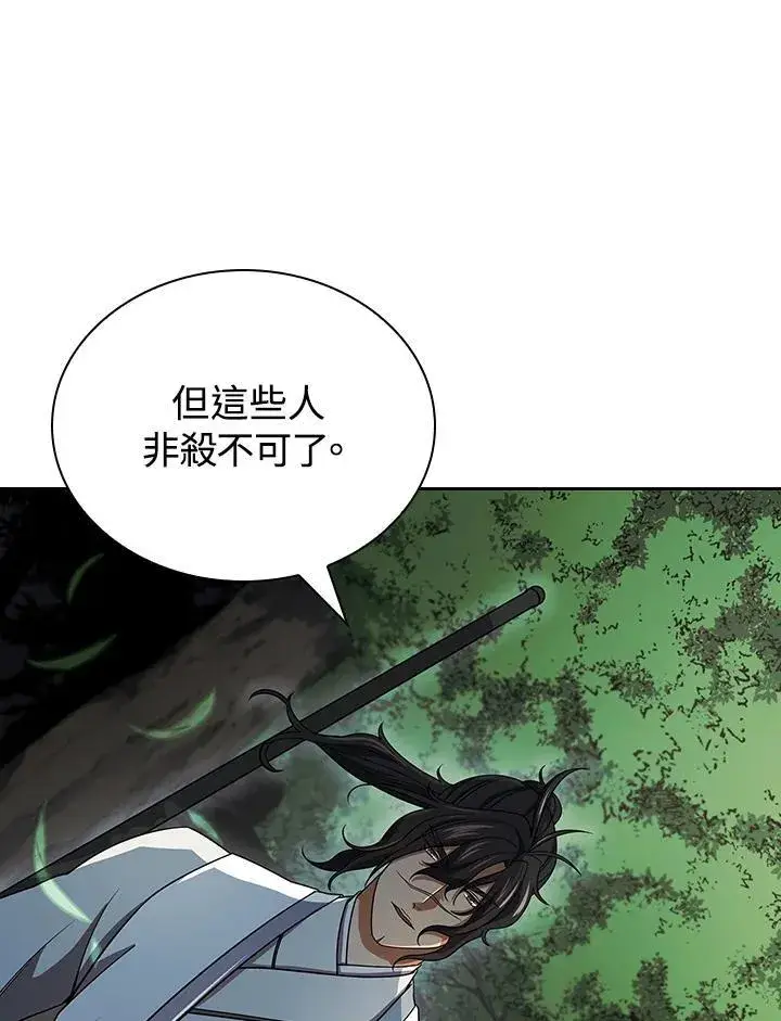 《风云客栈》第107话图42