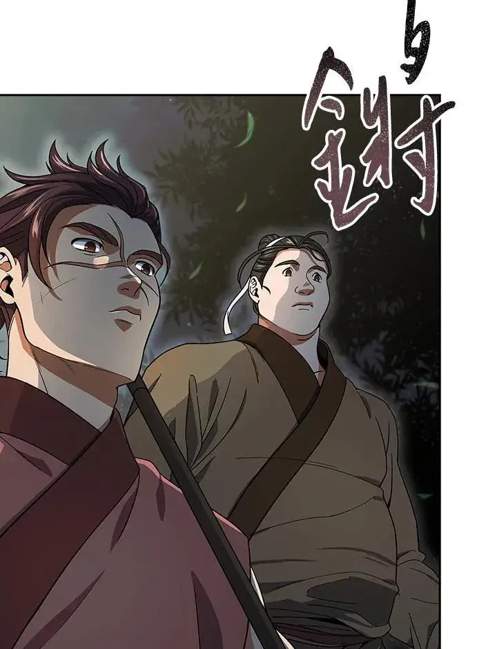 《风云客栈》第107话图46