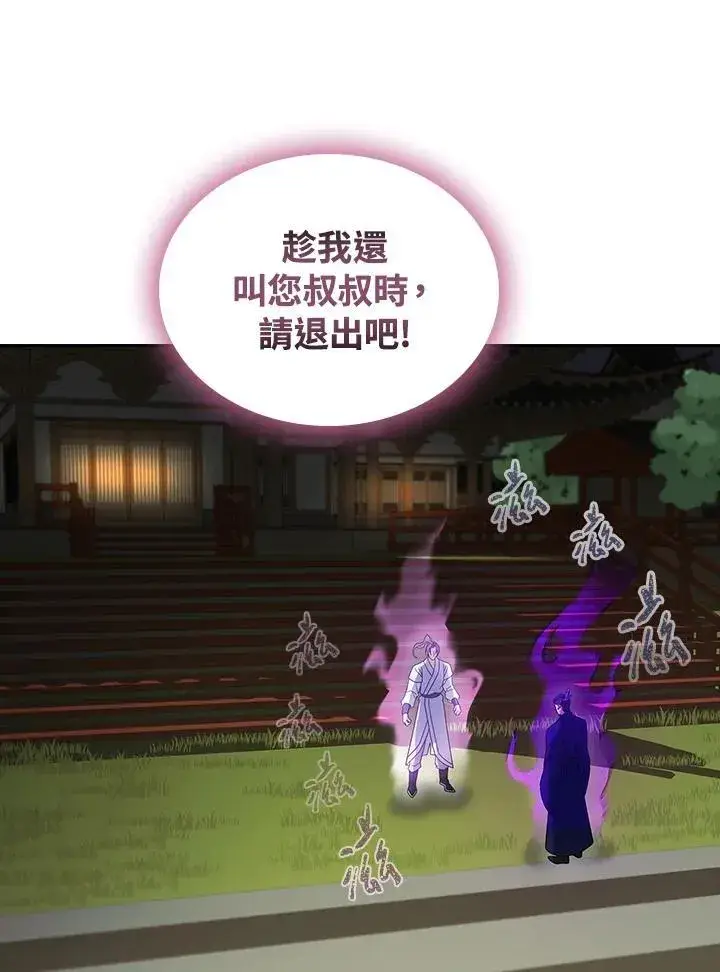 《风云客栈》第107话图54