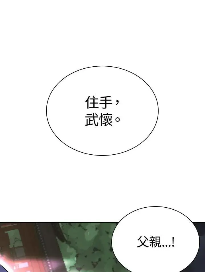 《风云客栈》第107话图56