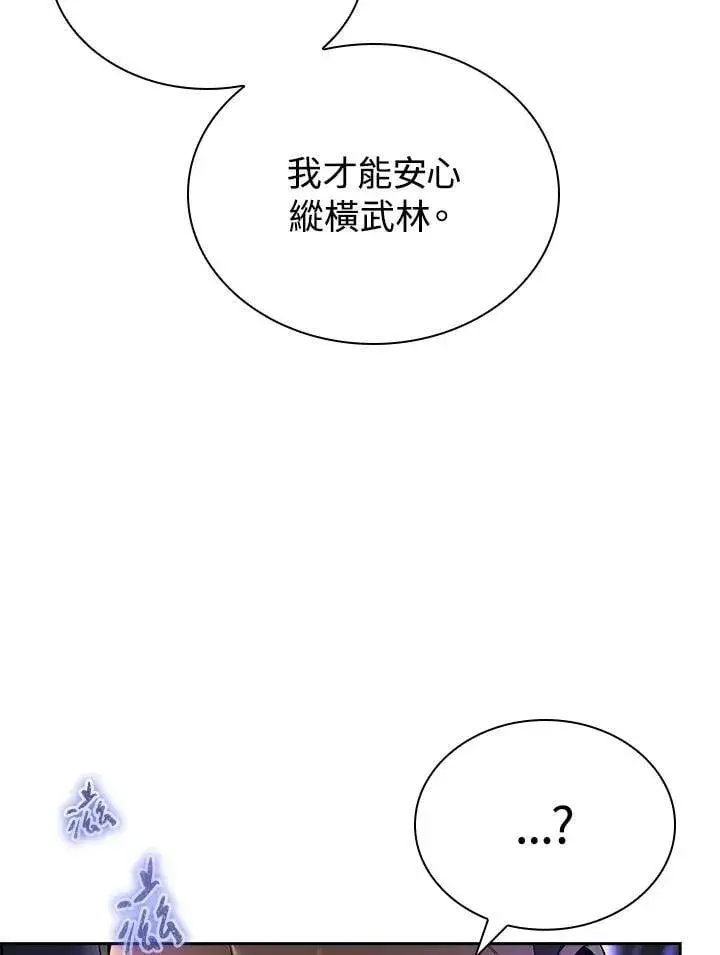 《风云客栈》第107话图61