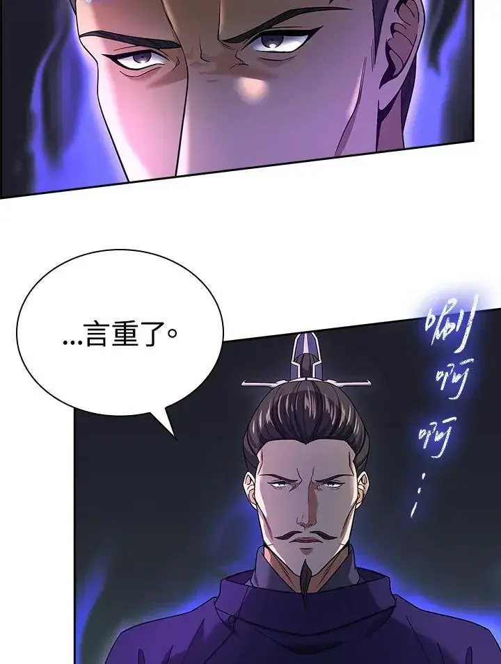 《风云客栈》第107话图62